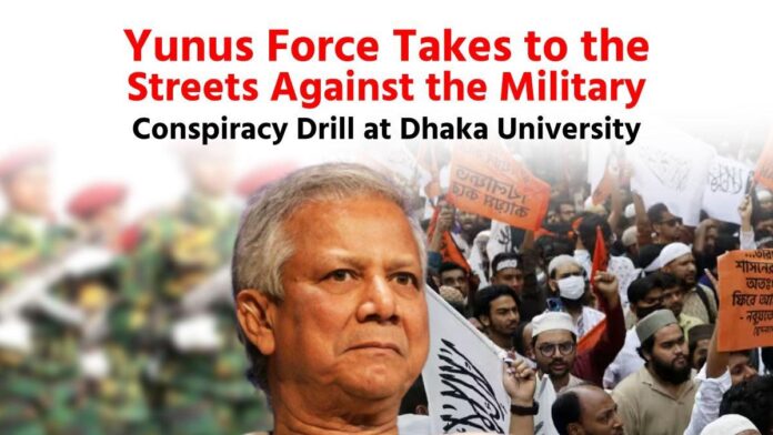 Yunus Force Takes to the Streets Against the Military; Conspiracy Drill at Dhaka University
