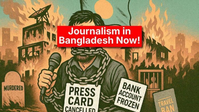 Journalism in Bangladesh Now!