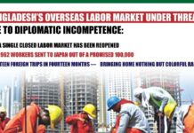 Bangladesh’s Overseas Labor Market Under Threat Due to Diplomatic Incompetence Bangladesh’s Overseas Labor Market Under Threat Due to Diplomatic Incompetence