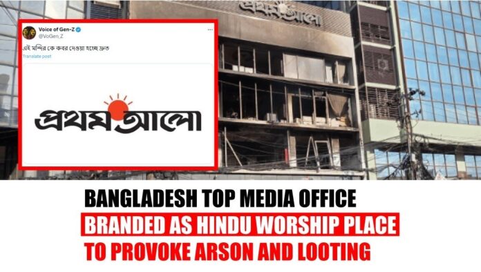 Bangladesh top media office branded as Hindu worship place to provoke arson and looting