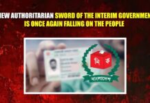 A new authoritarian sword of the interim government is once again falling on the people